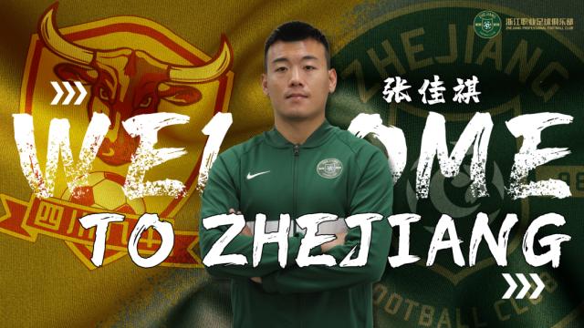 开云体育入口-新援张佳祺：浙江队有活力有底蕴 还有明确的目标