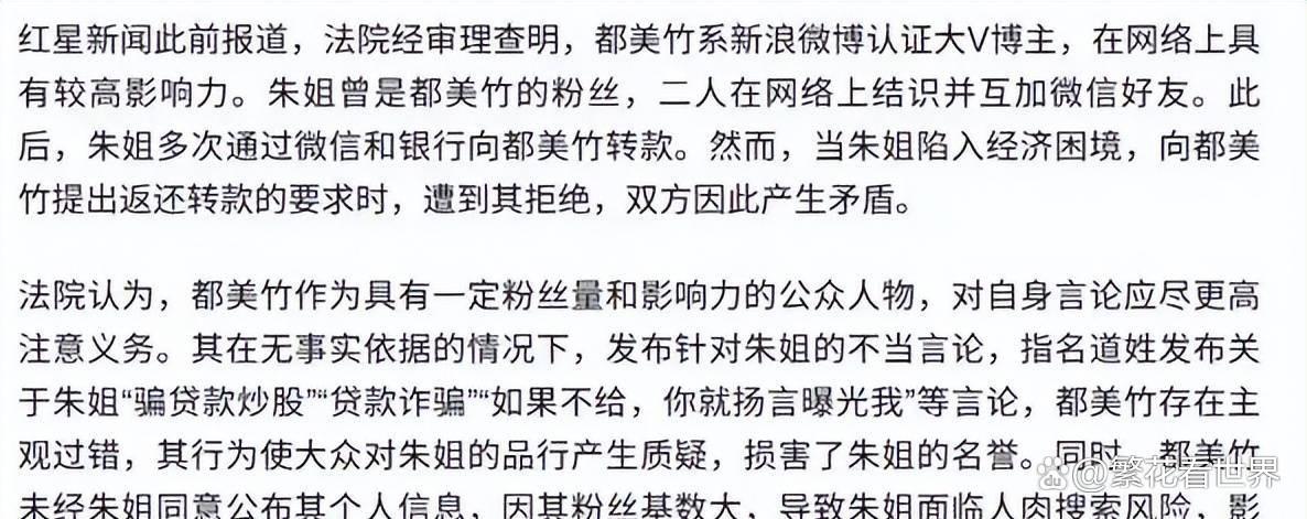 开云体育入口-亲手送吴亦凡入狱5年后，都美竹迎噩耗，法院出手或使其饭碗不保