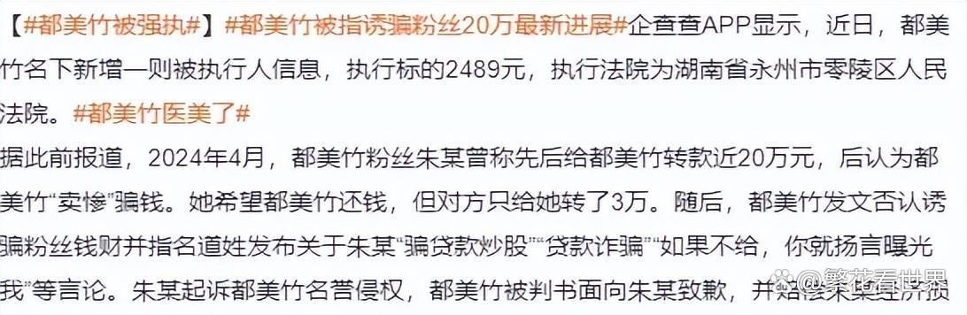开云体育入口-亲手送吴亦凡入狱5年后，都美竹迎噩耗，法院出手或使其饭碗不保