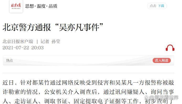 开云体育入口-亲手送吴亦凡入狱5年后，都美竹迎噩耗，法院出手或使其饭碗不保